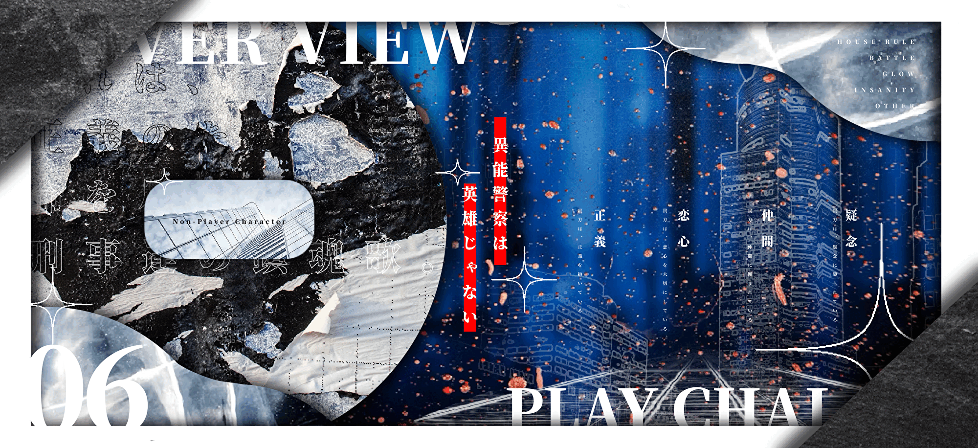 TRPG部屋デザイン#4-1