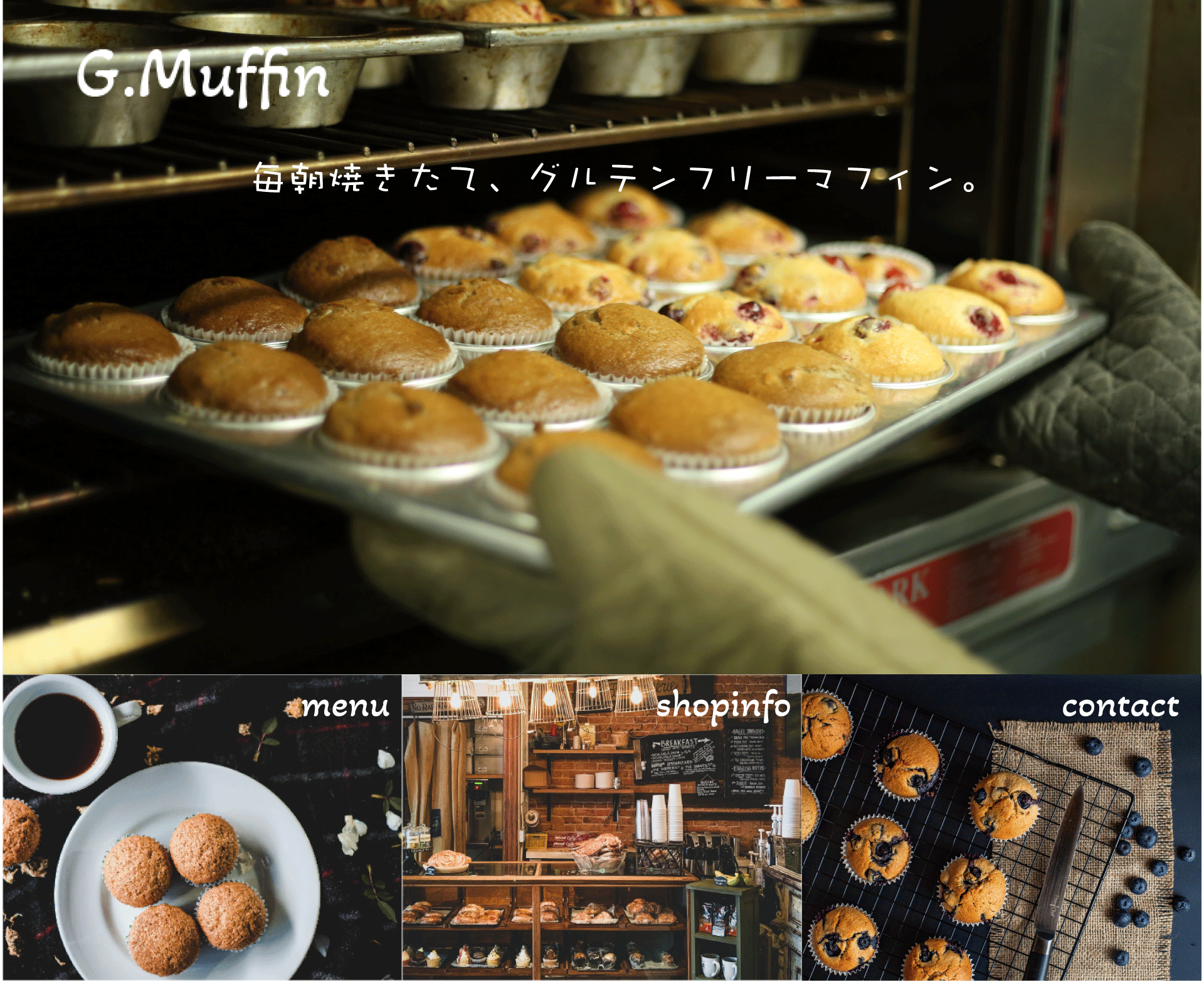 Webデザイン　グルテンフリーマフィン「G.muffin」-1