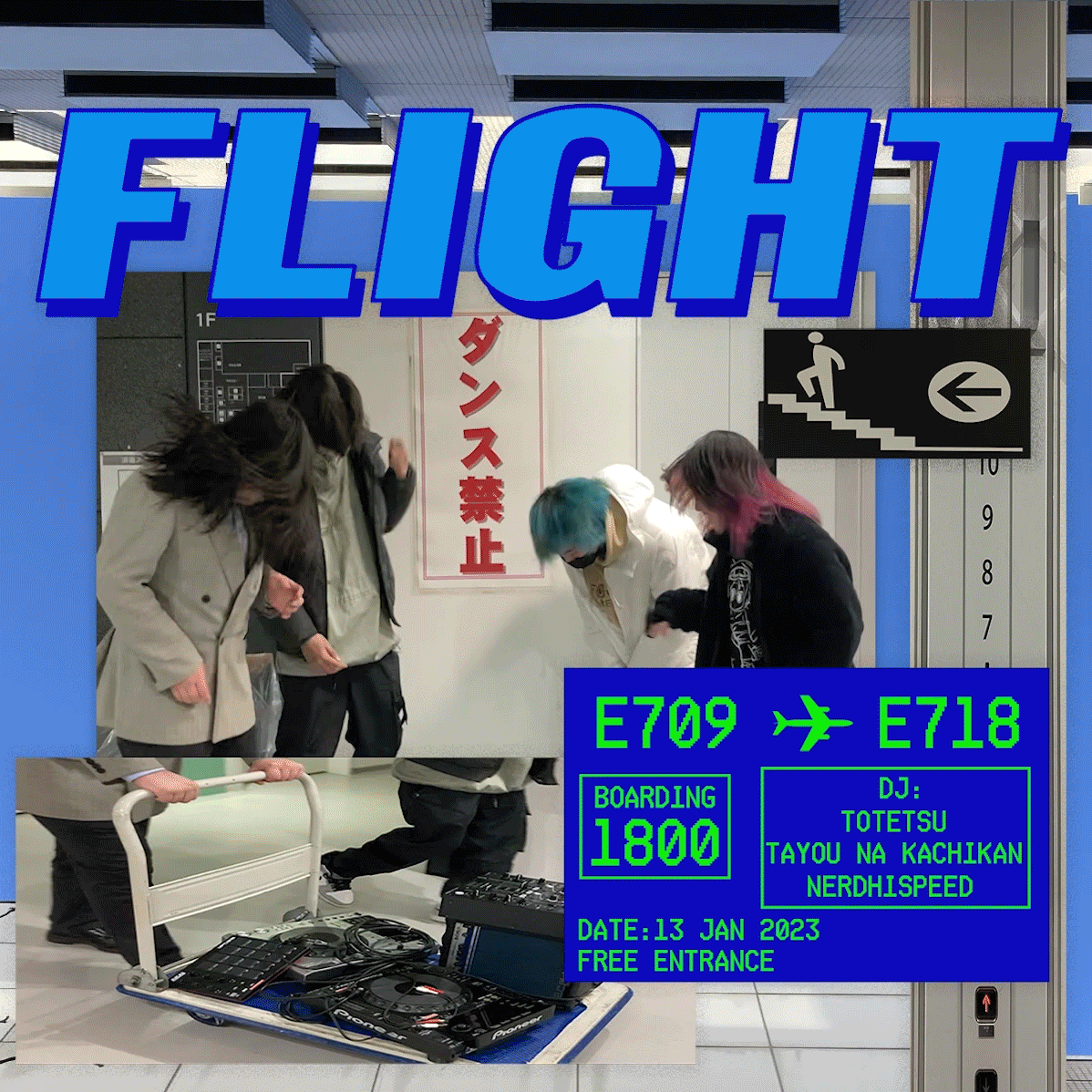 フライヤー(FLIGHT)-1