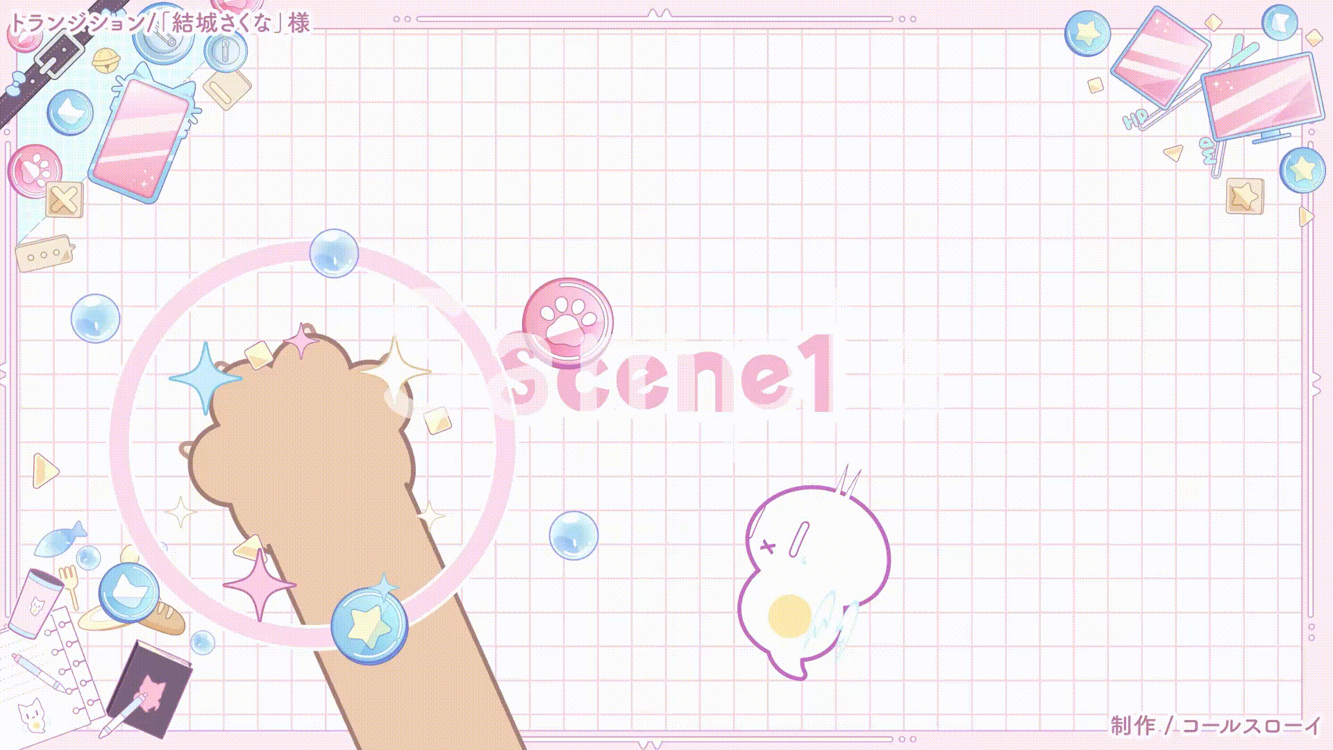 トランジション/「結城さくな」様-1