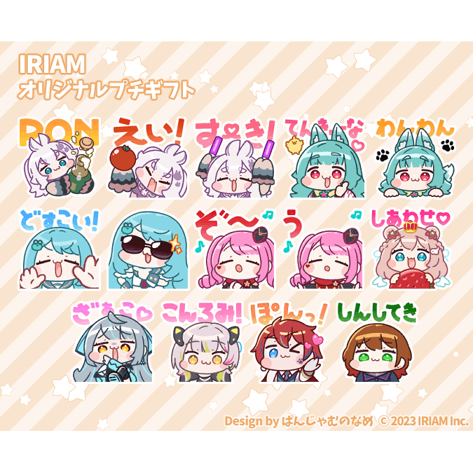 IRIAM様 アニメーションスタンプ-1