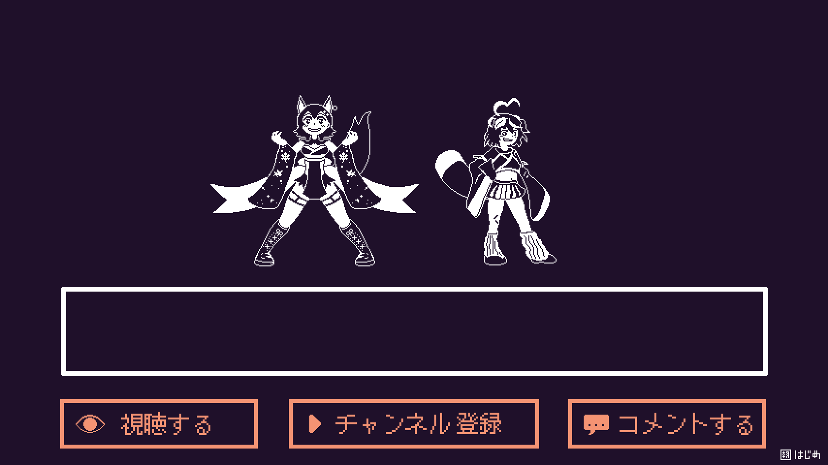 待機画面試作２号-1