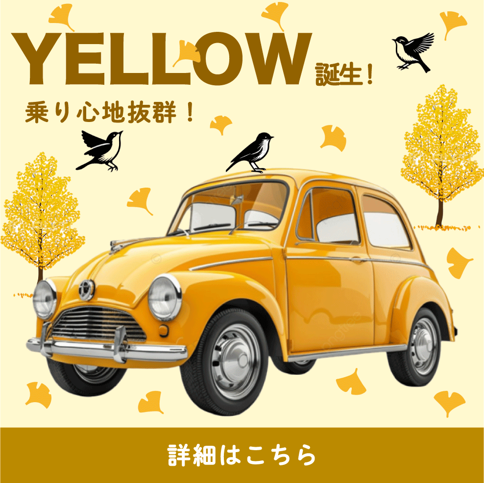 車　紹介　バナー -1