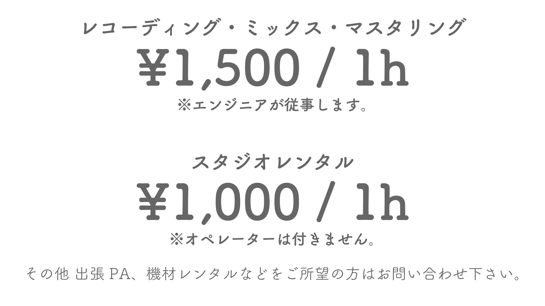 サービス・料金-1