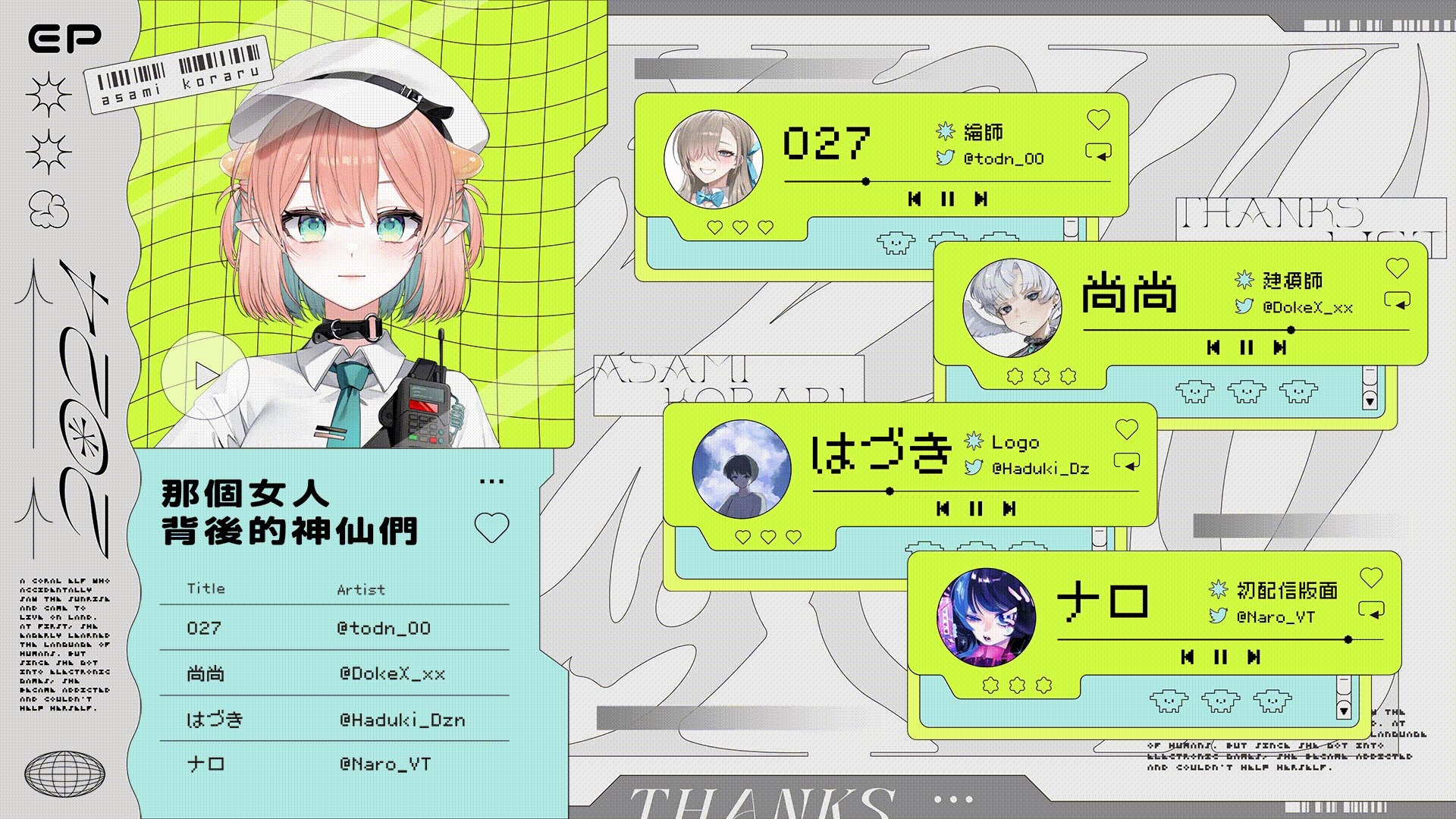 Stream Overlay 𖥔 浅海コラル 2.0-1