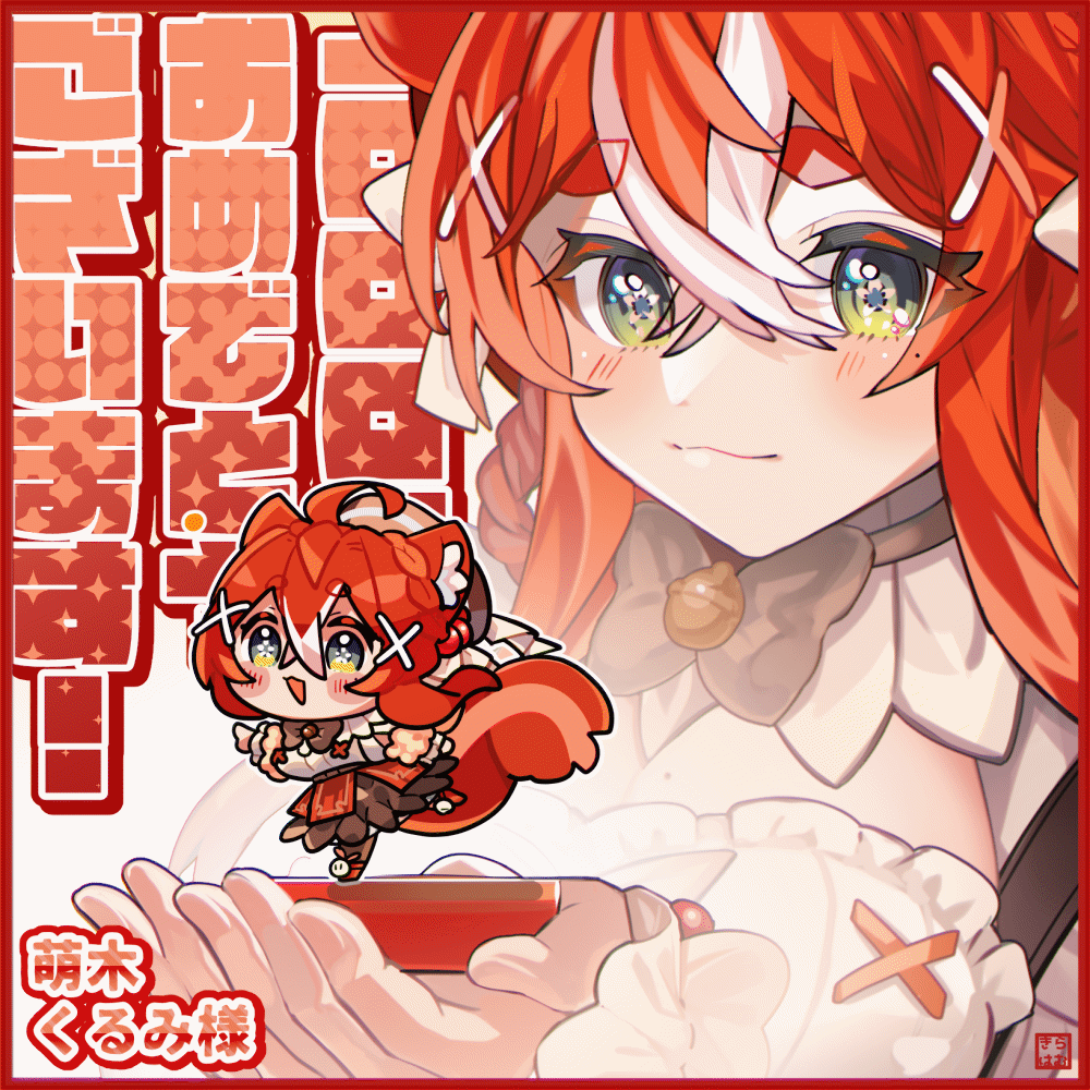 【ファンアート】萌木くるみちゃん-1