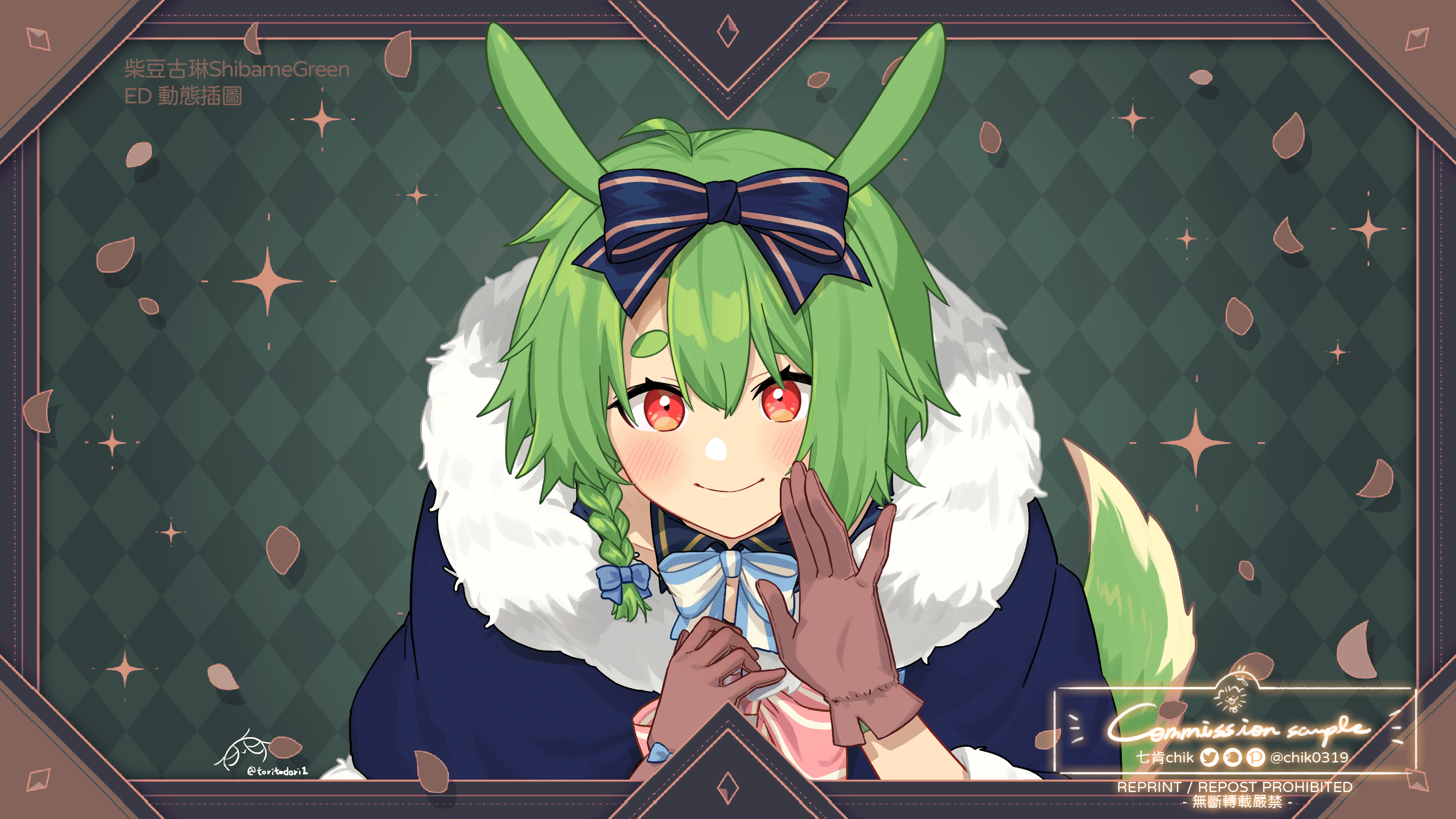 柴豆古琳 | loading動畫-1