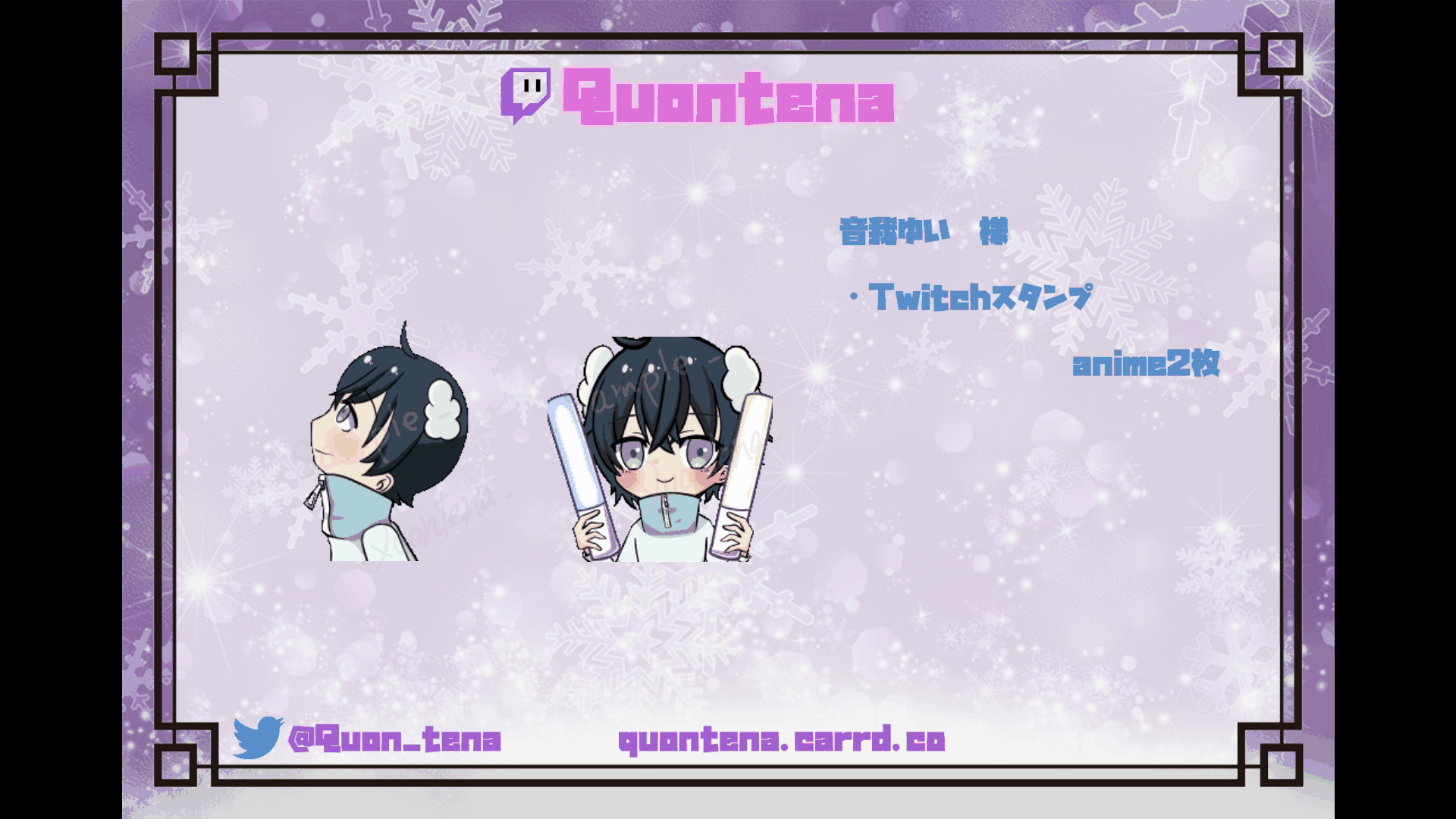 【依頼】TWITCHスタンプ-1