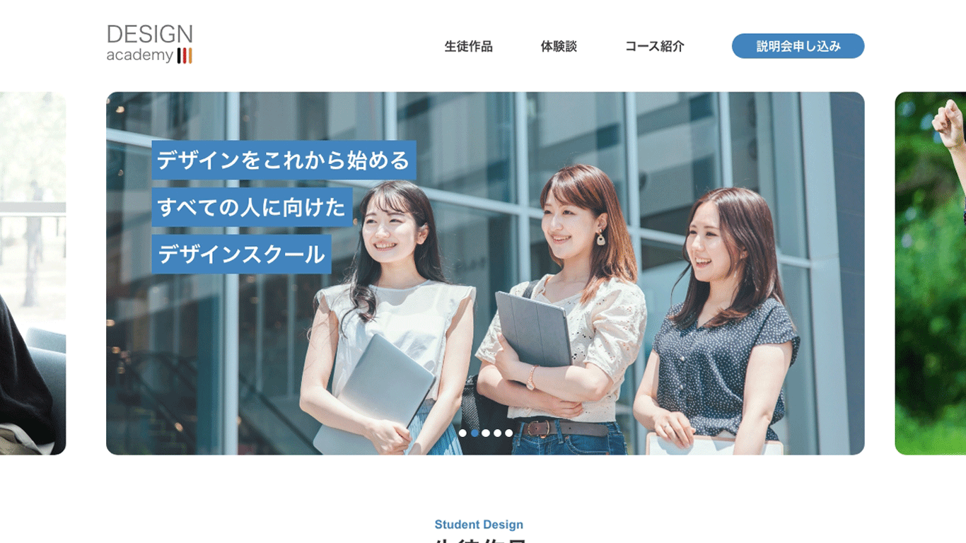 Webデザイン　[ デザインスクール ]-1