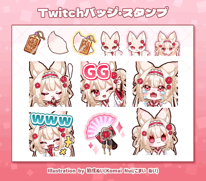 【ご依頼実績】Twitchバッジ・スタンプ/むにきち様-1