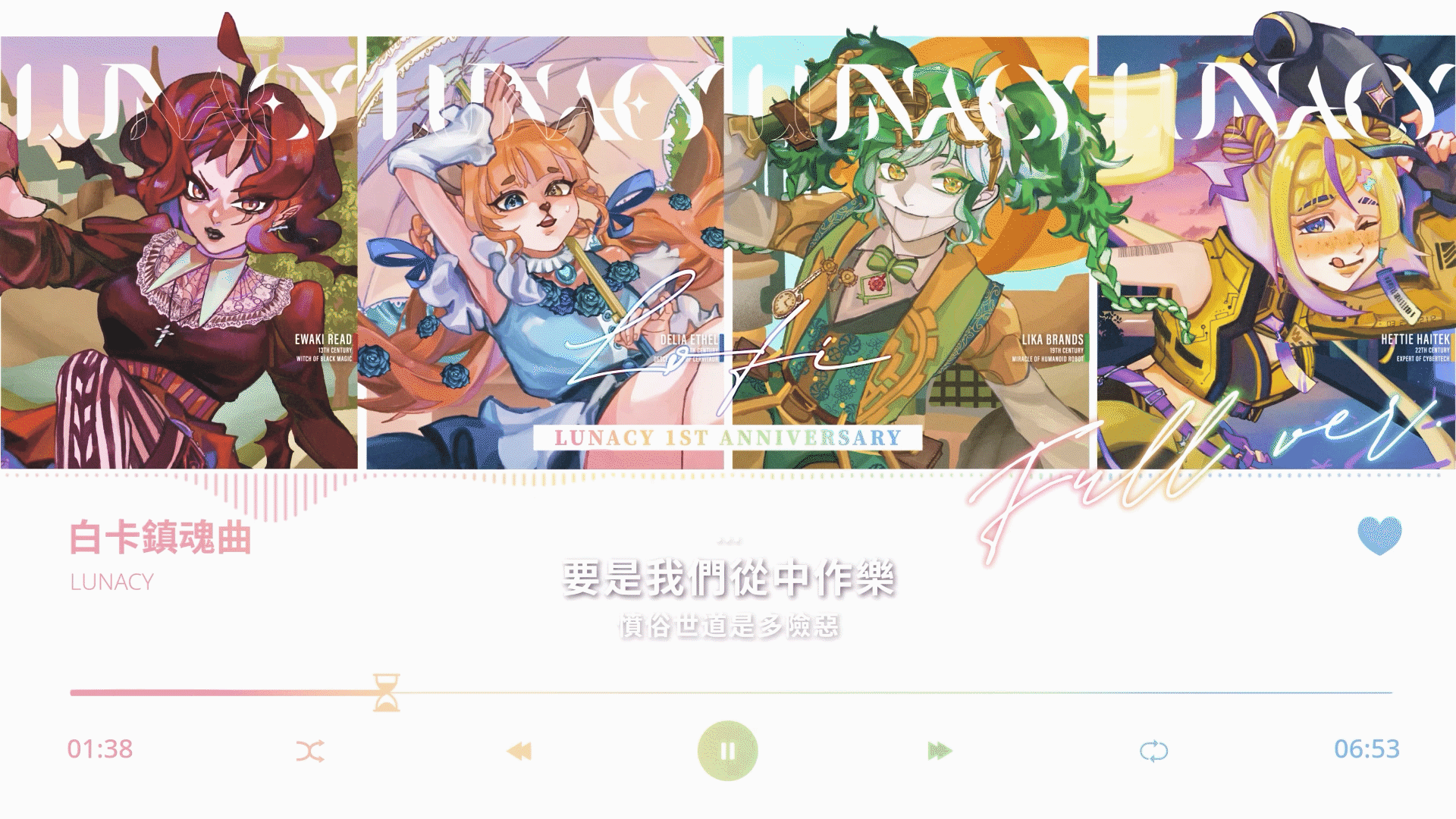 白卡鎮魂曲Lofi｜Original MV-1