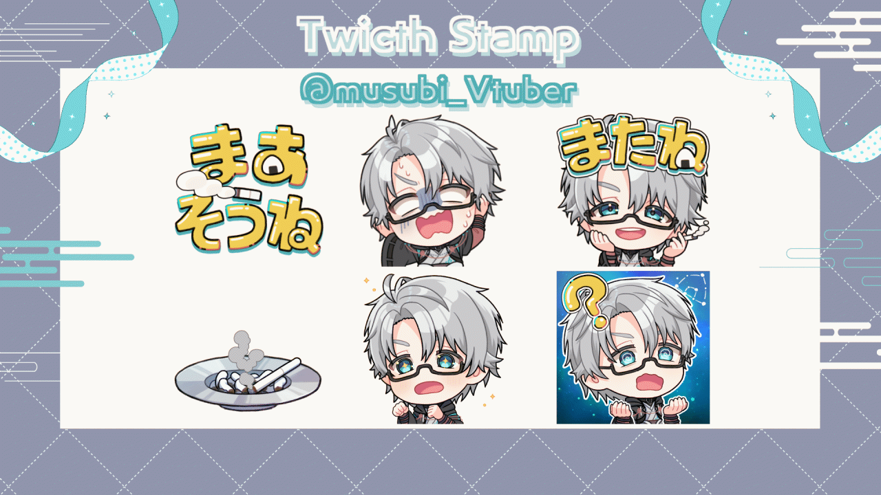 【お仕事】汐之結様　Twicthスタンプ-1