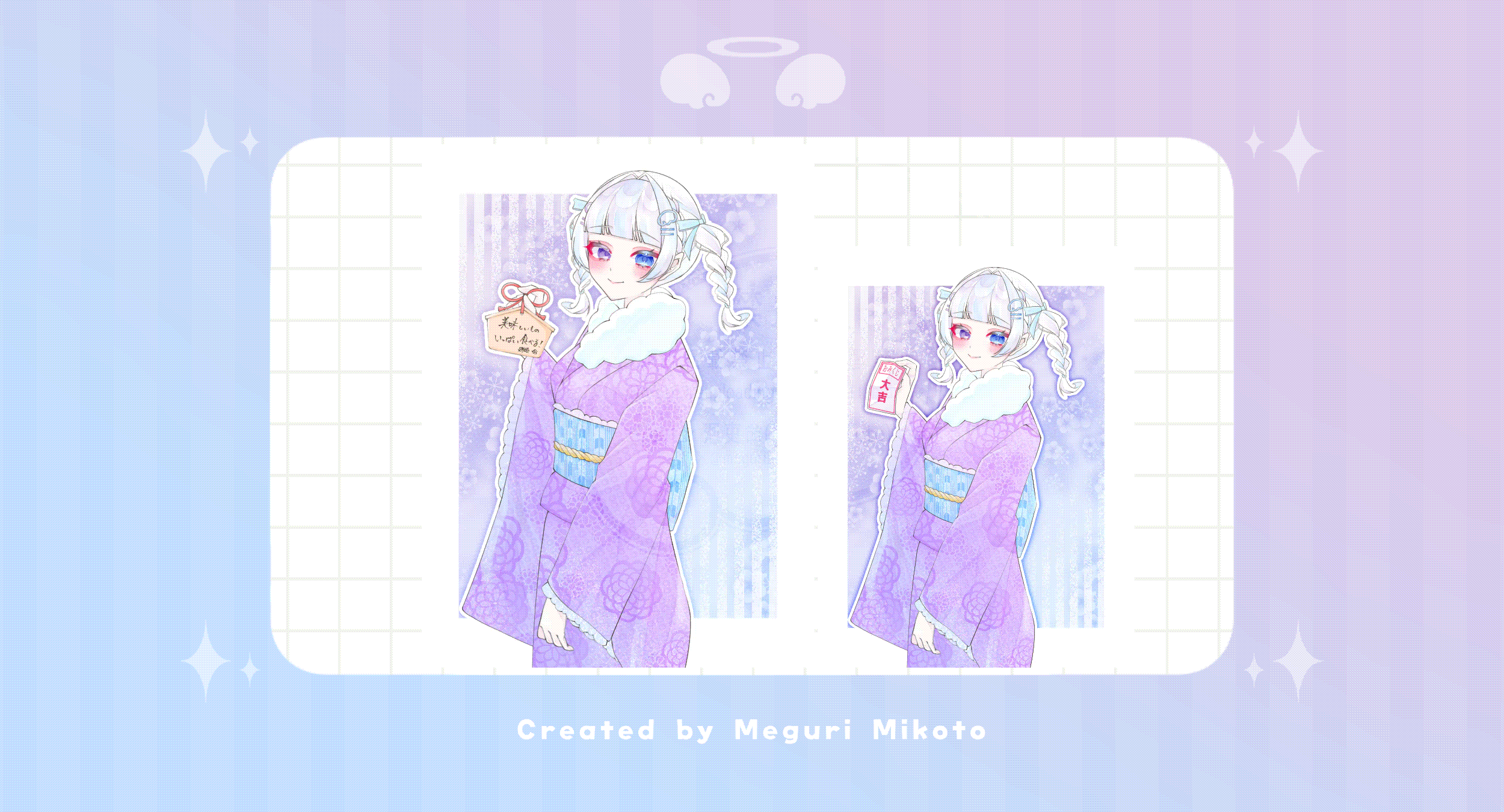 【一枚絵】廻吏命【お正月2026】-1