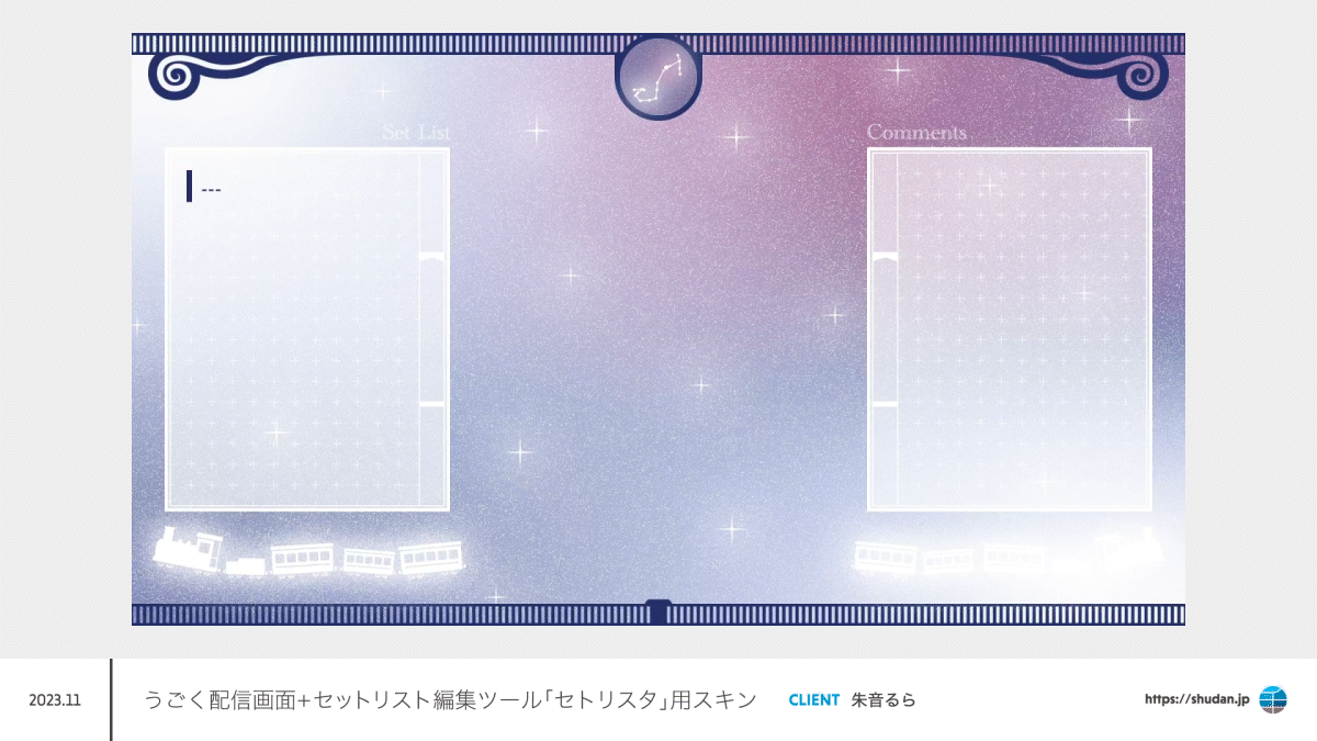 朱音るら様　うごく配信画面ほか-1