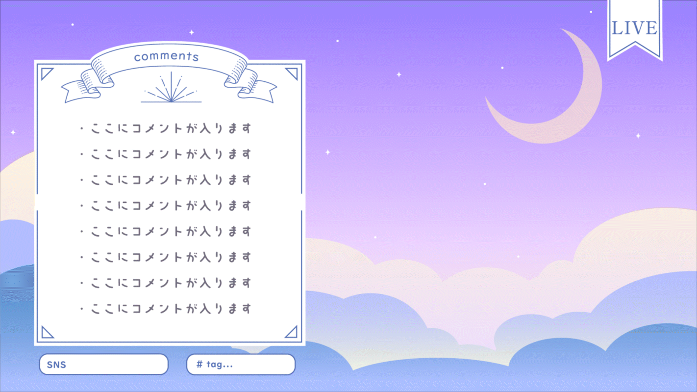 無料配布 動く配信画面　夜空-1