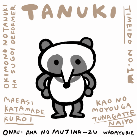 WADAYURIEのざっくり動物比較：ムジナ編-1