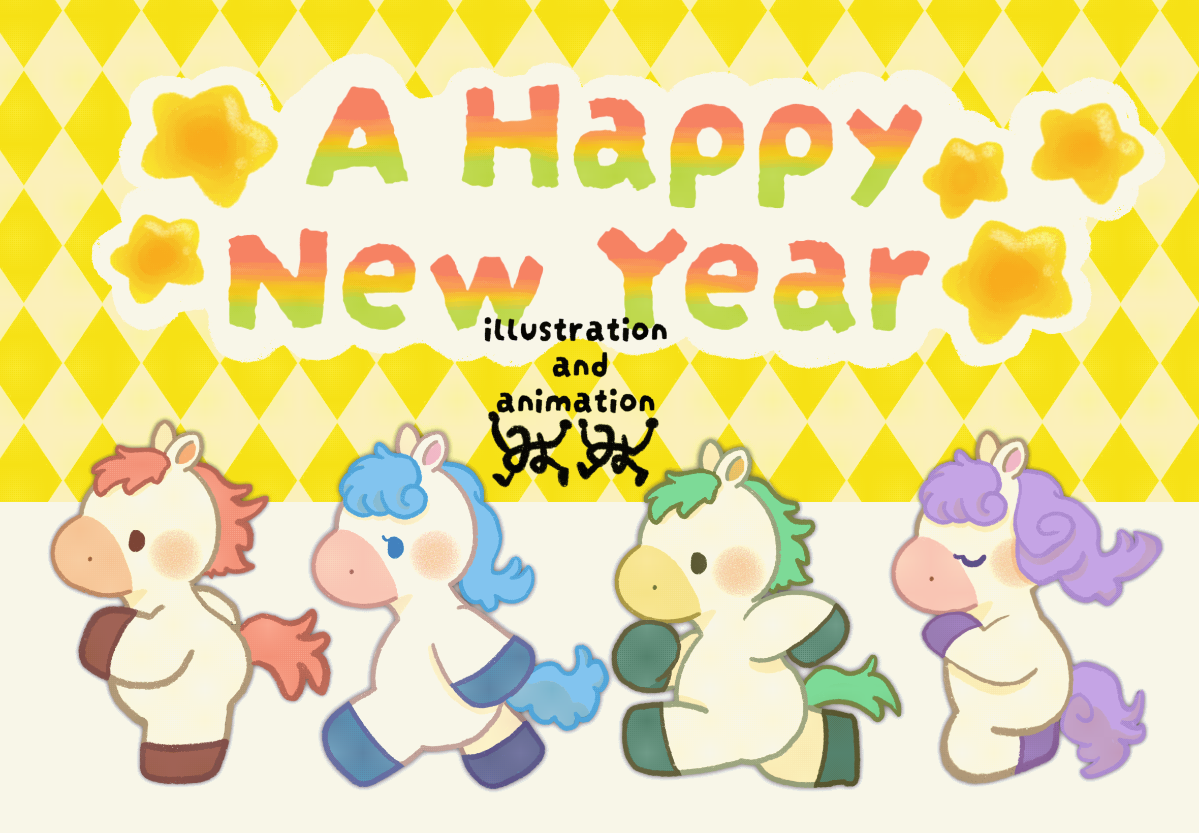 よーいどんっで始まる2026-1