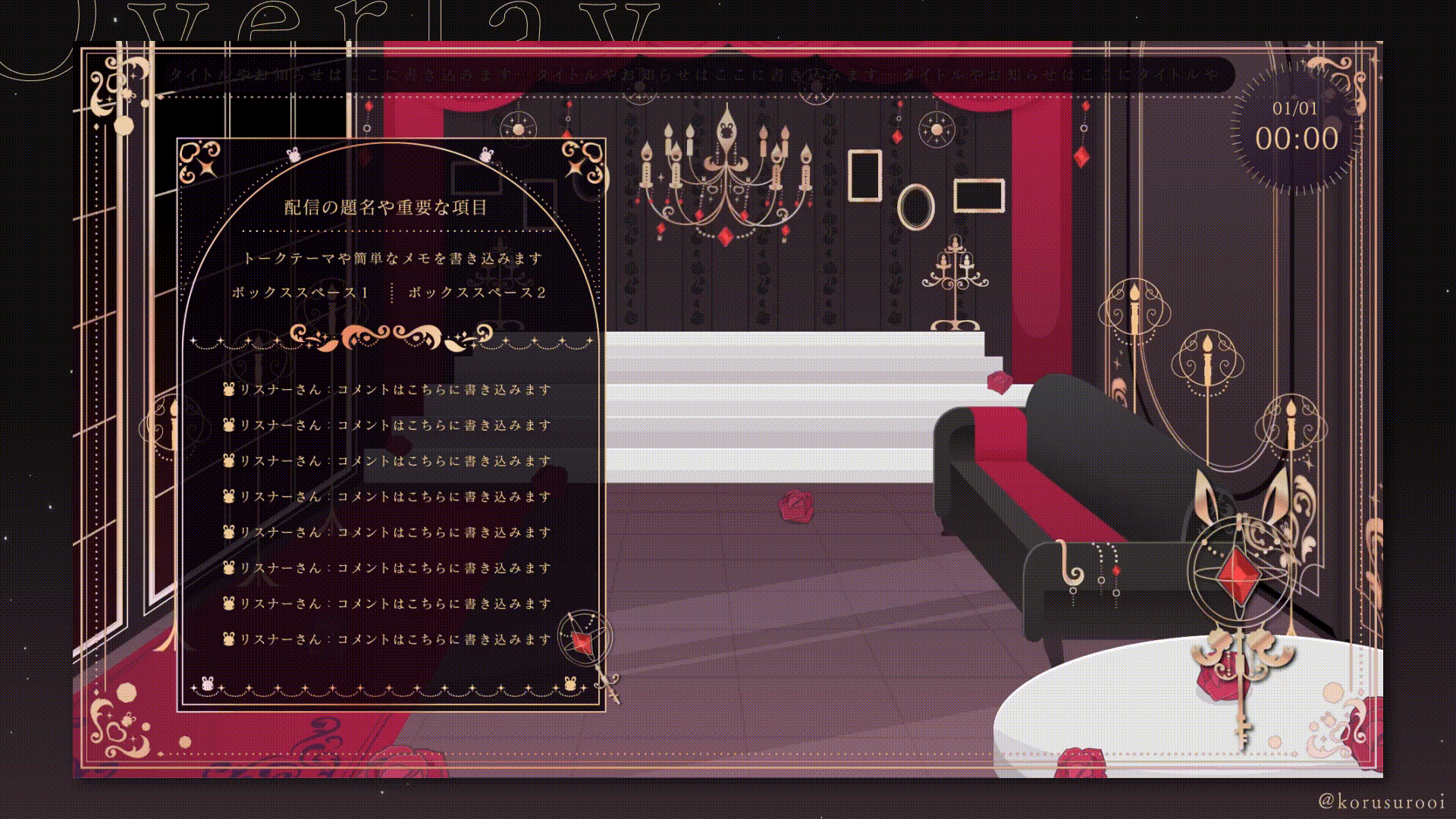 配信画面/「ばぁう」様-1