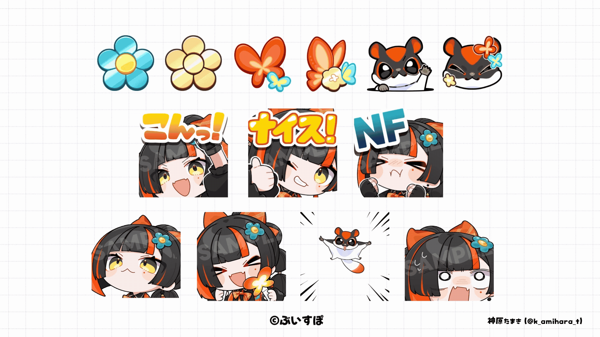 Twitchスタンプ・バッジ｜蝶屋はなび-1