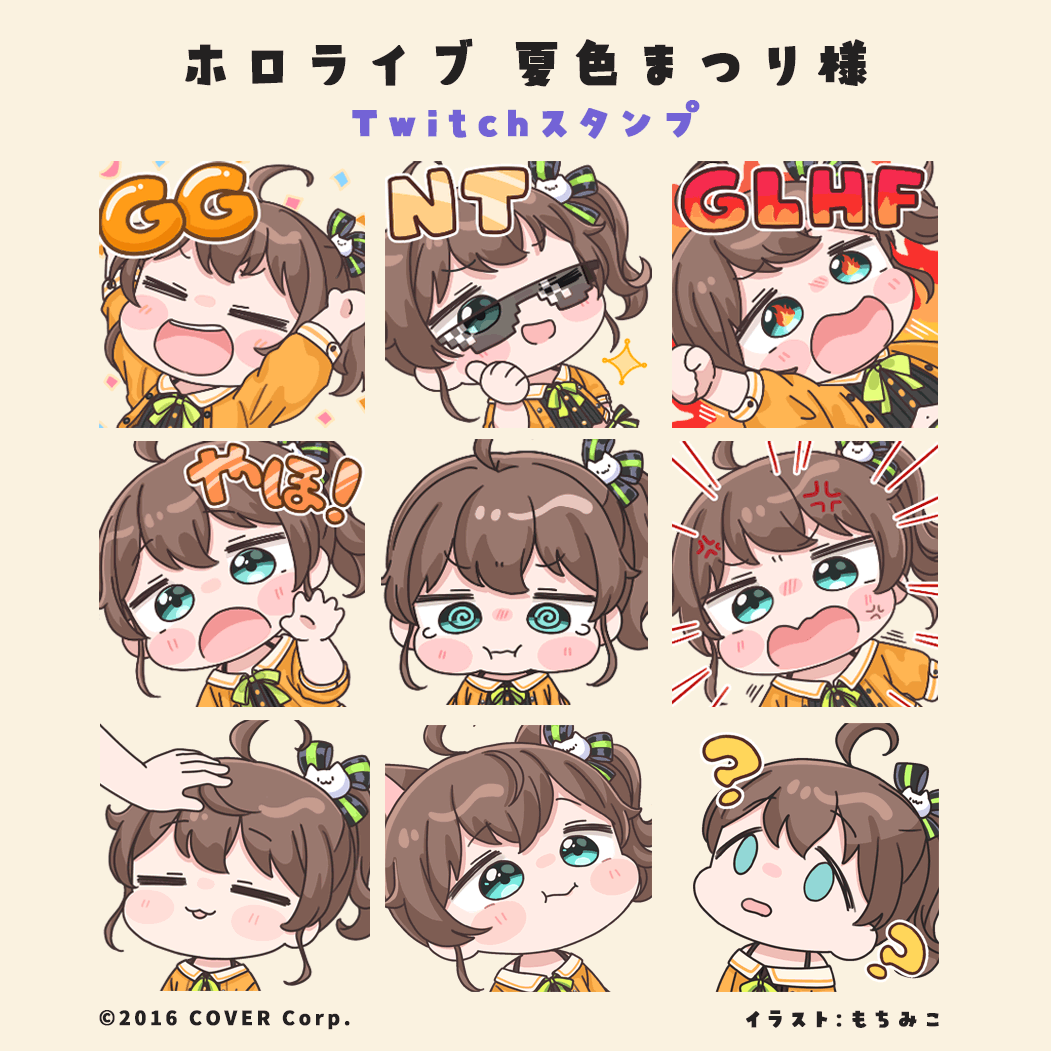 ホロライブ　夏色まつり様　Twitchスタンプ-1