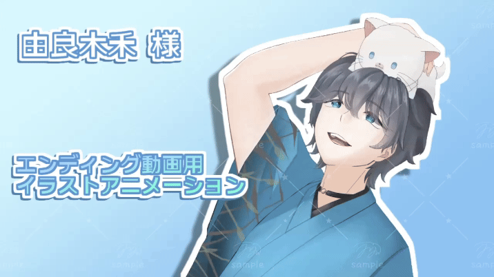 【Live2D animation】由良木禾様/エンディング動画用イラスト-1