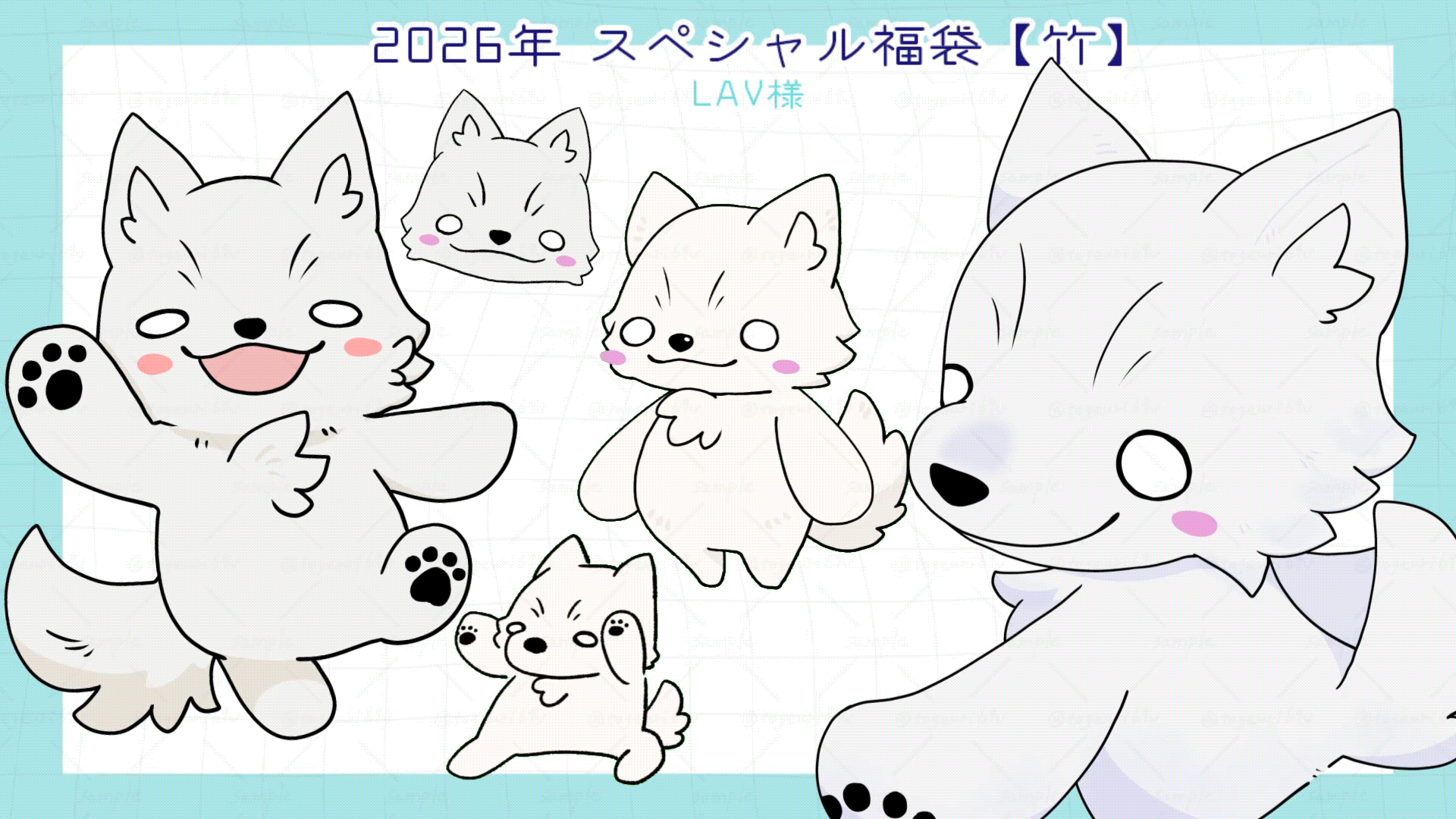 2026スペシャル福袋【竹】-1