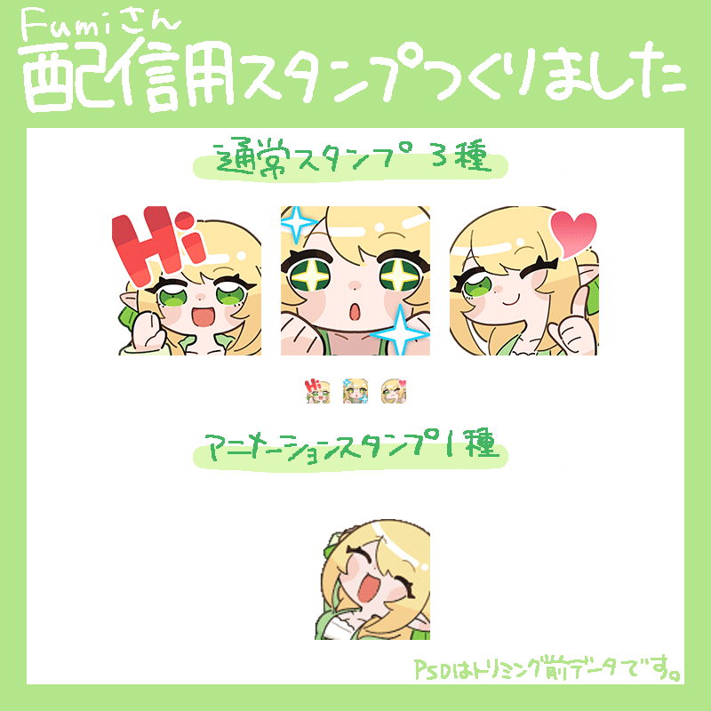 Commission_TwitchStamp-1