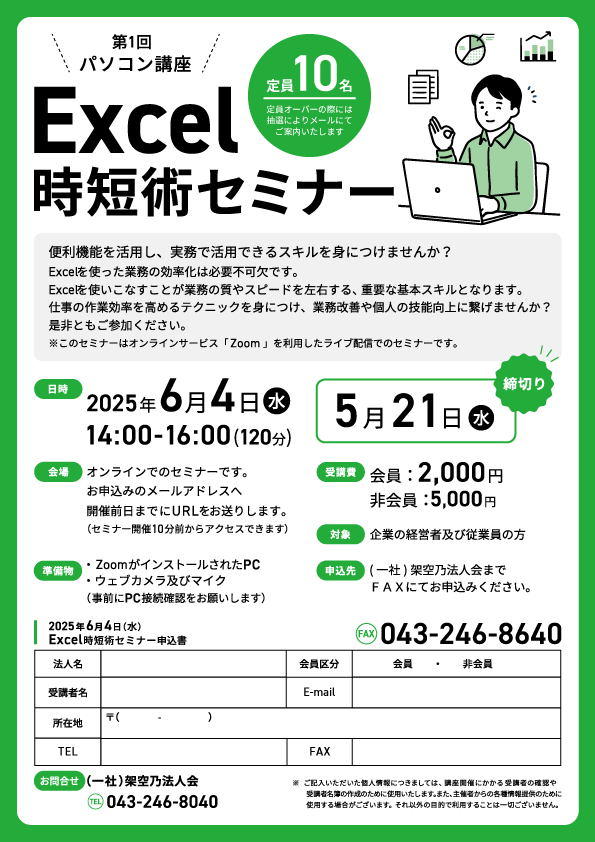 【 実績 】会員様向けチラシ　A4/カラー　Illustrator-1