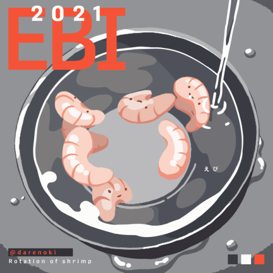 【ループアニメ】えび-1