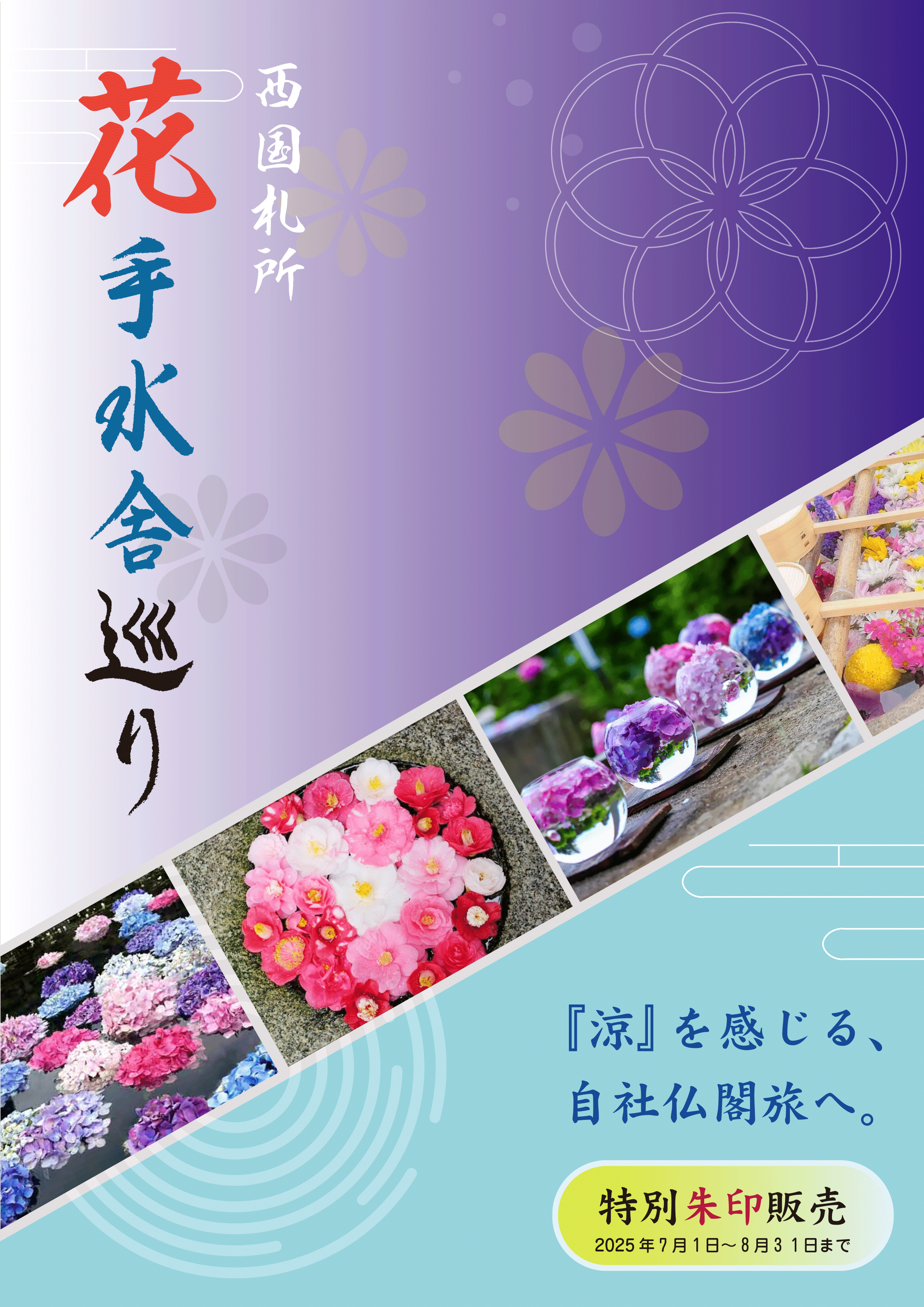 自主制作（チラシ・フライヤー）-1