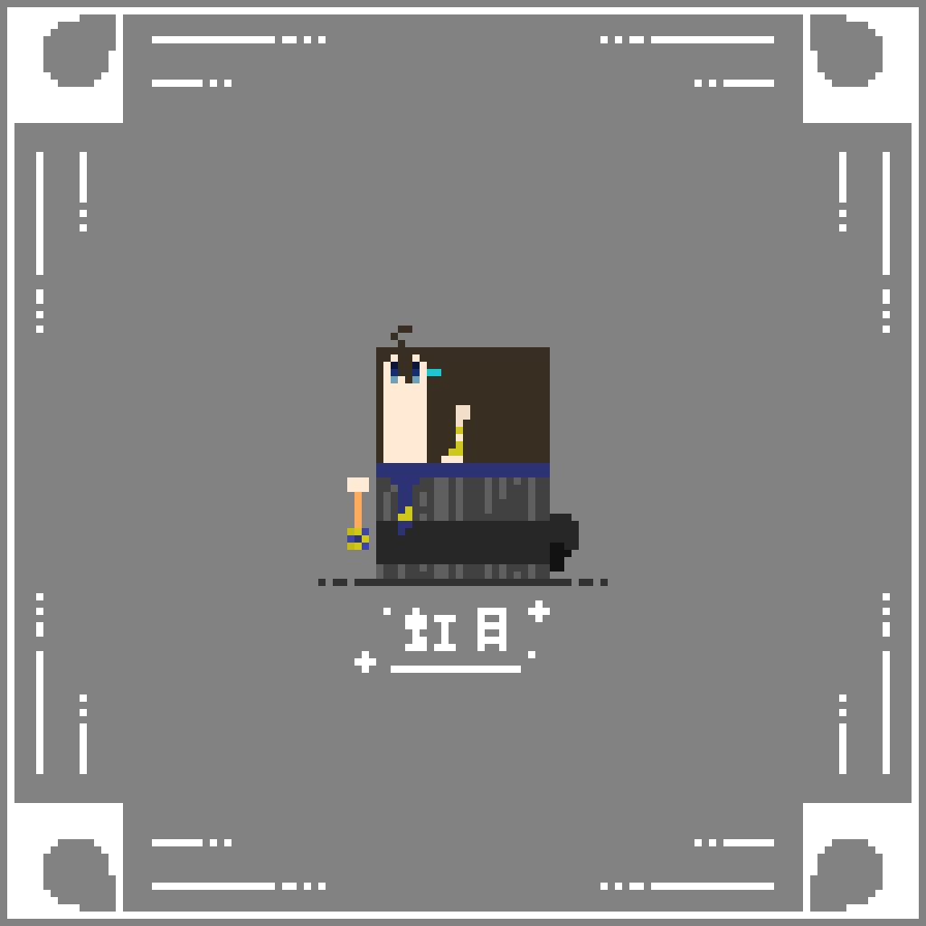 虹月様-1