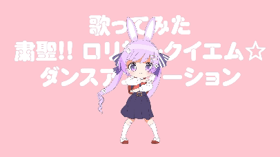 聴牌ろんさま　歌みた用イラスト+アニメーション-1