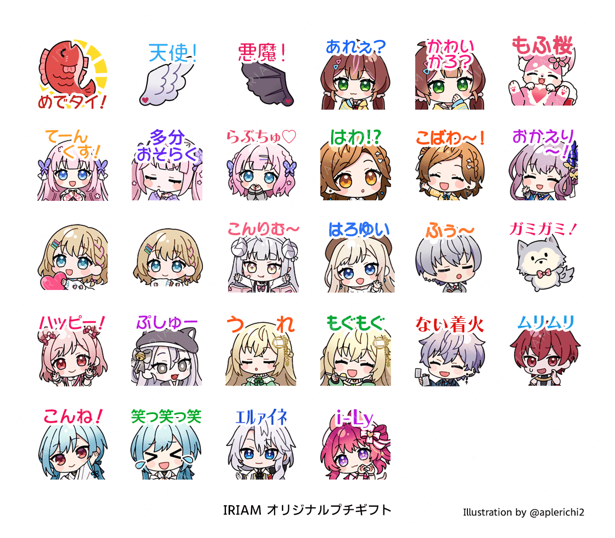 『IRIAM』様　オリジナルプチギフト-1