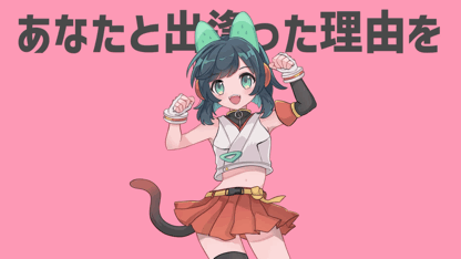 「猫猫的宇宙論」イラスト•動画制作　みこのおすし様-1