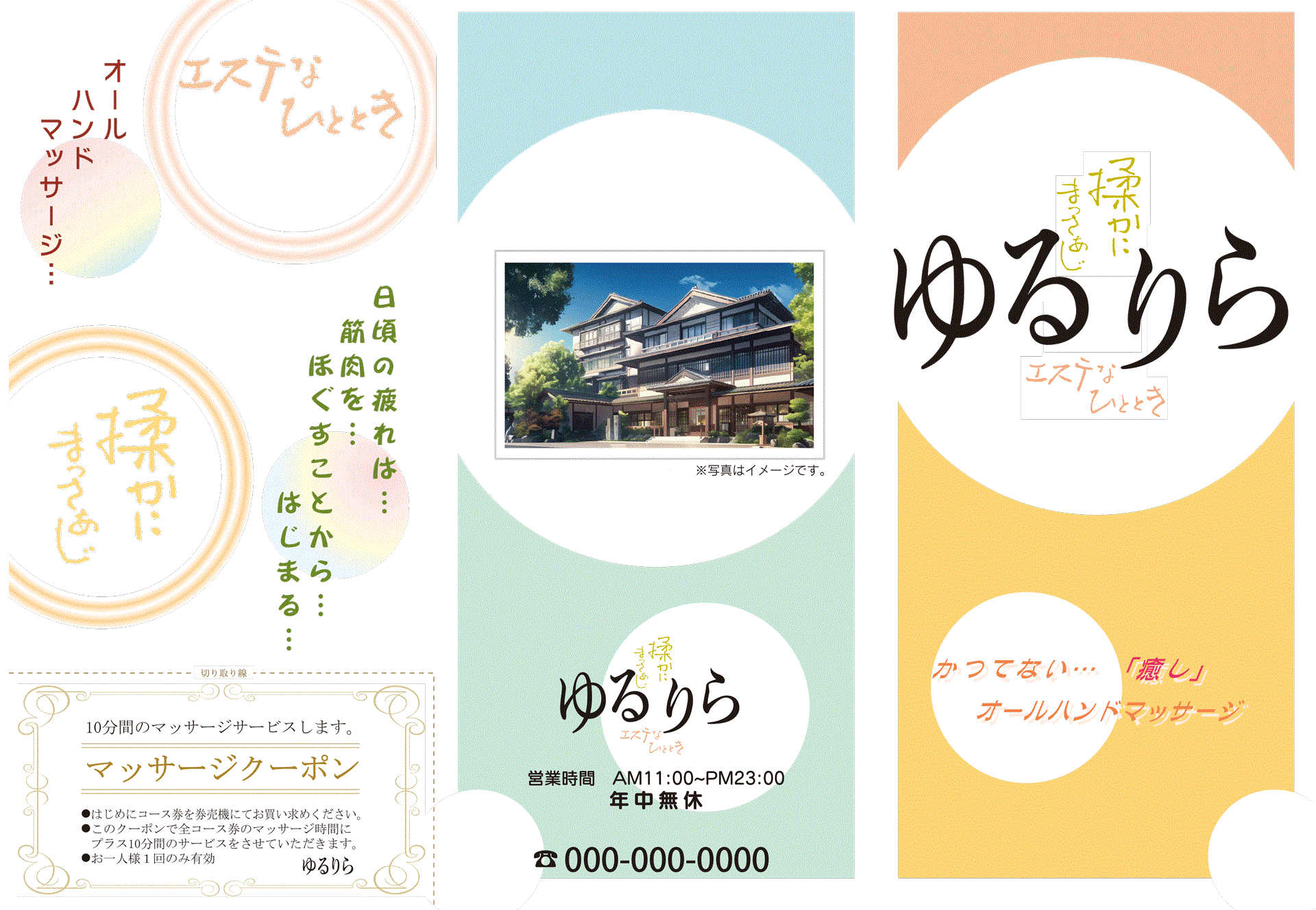 エステサロンパンプレット-1