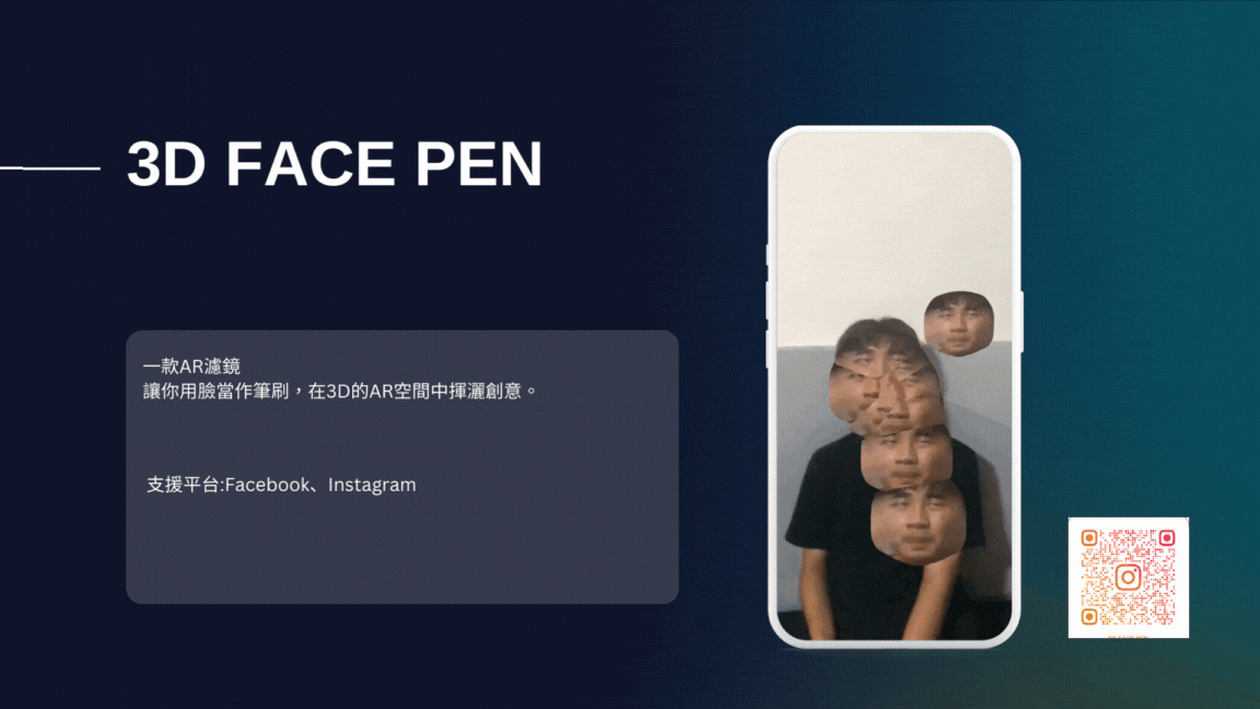 AR 濾鏡創作-1