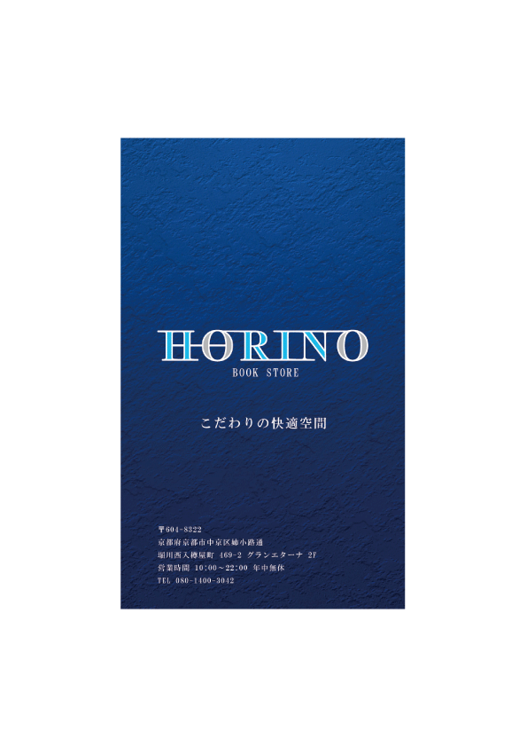 ショップカード-1