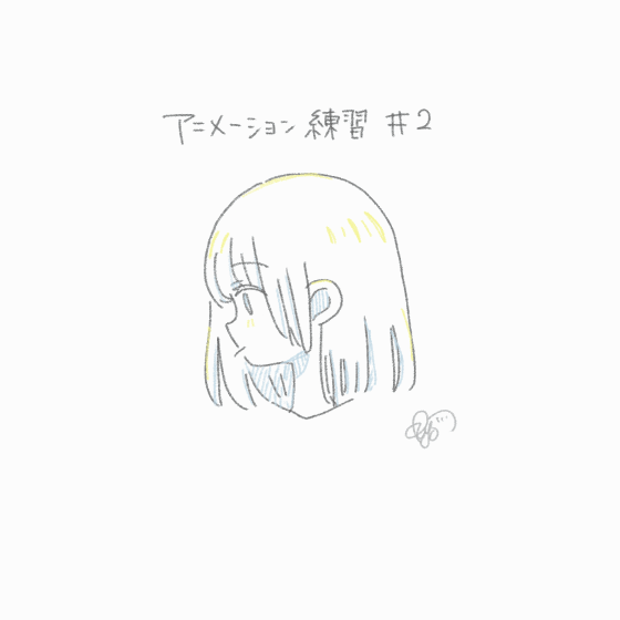 アニメーション練習-1