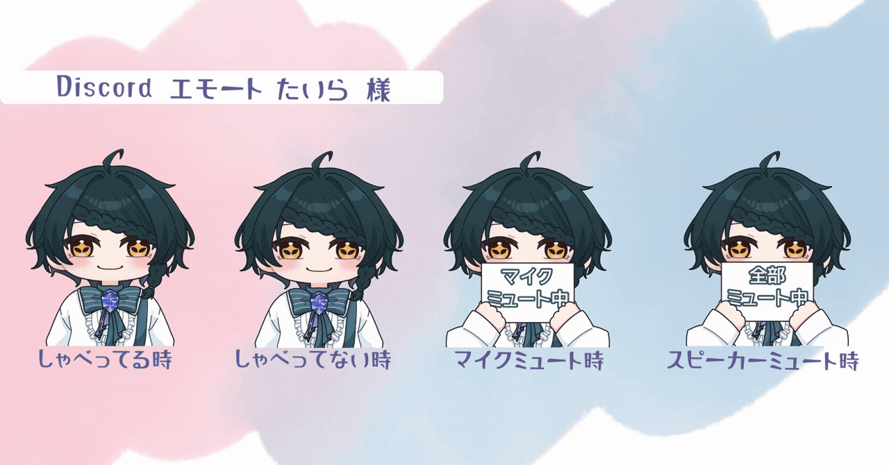 Discord量産：たいら 様-1