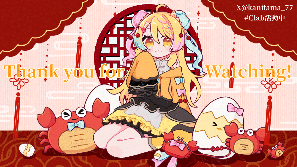 【ループアニメーション】かにたま様-1