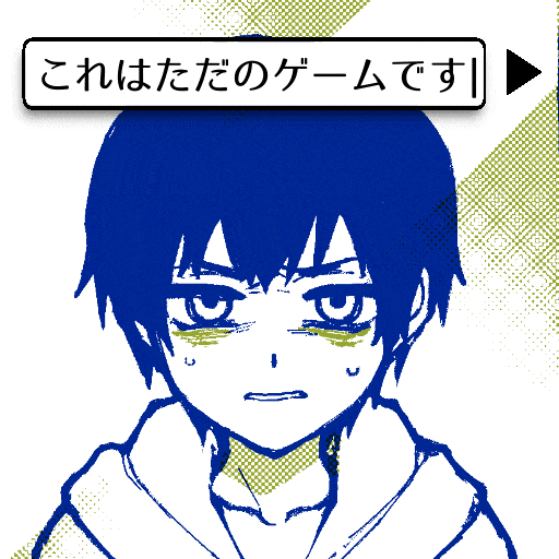 フリーゲーム『これはただのゲームです』サムネイルアニメーション-1