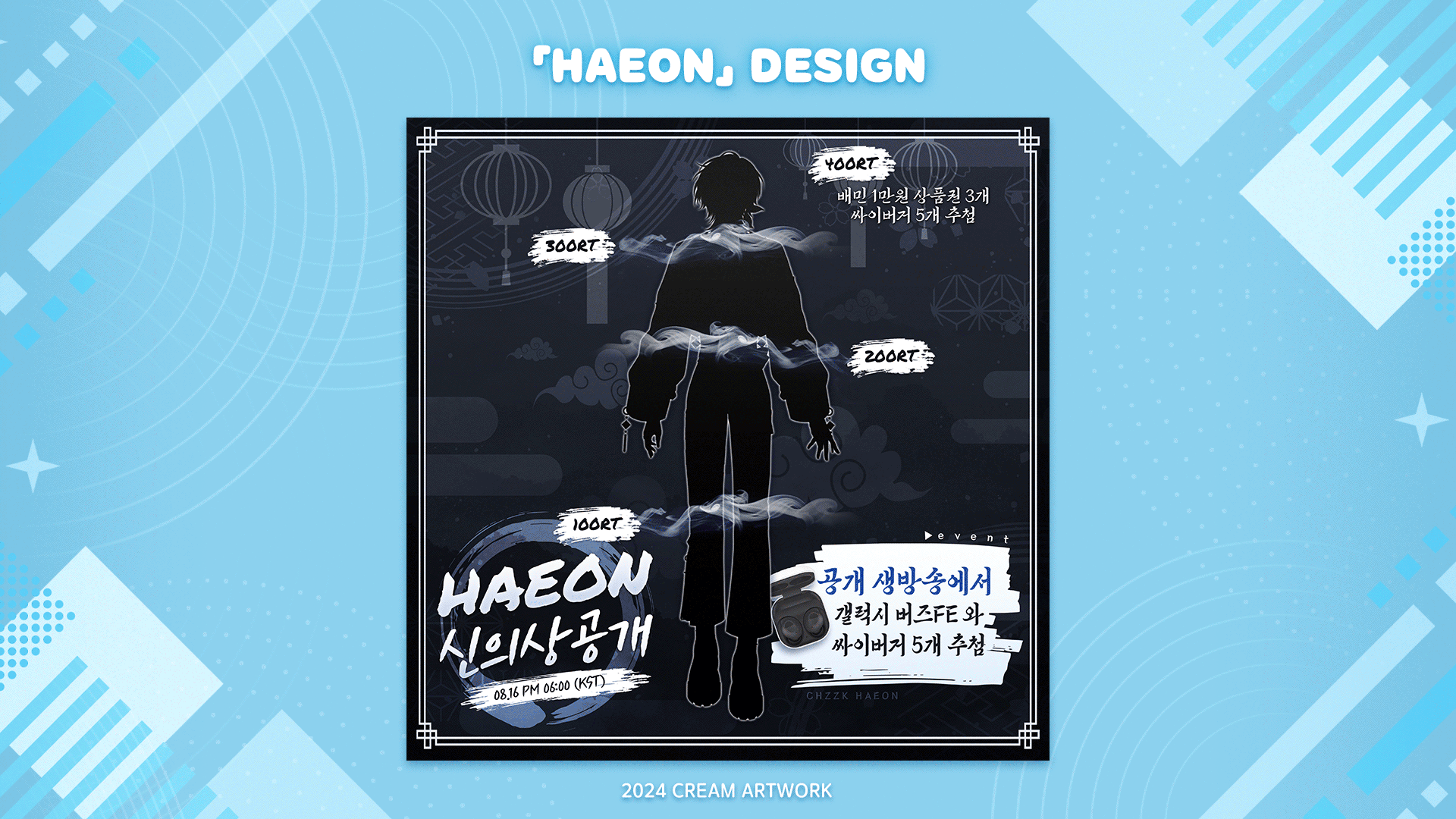 【Haeon】✦ Design-1