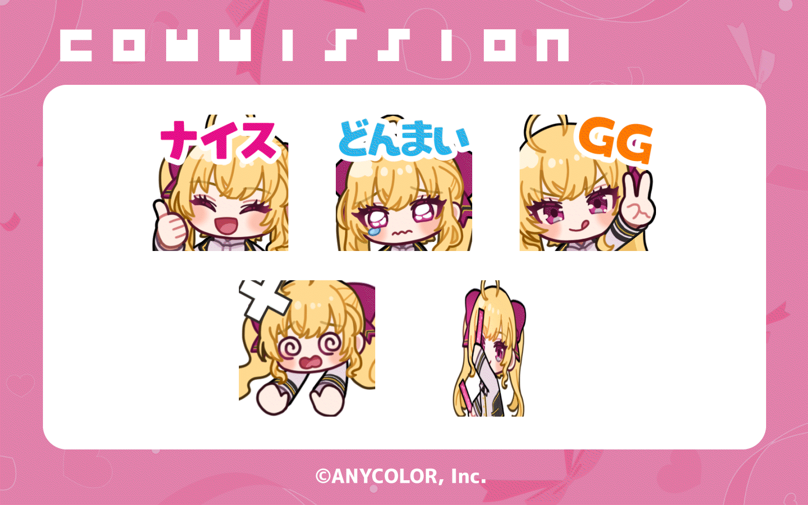 鷹宮リオン様￤YouTubeスタンプ・Twitchスタンプ-1