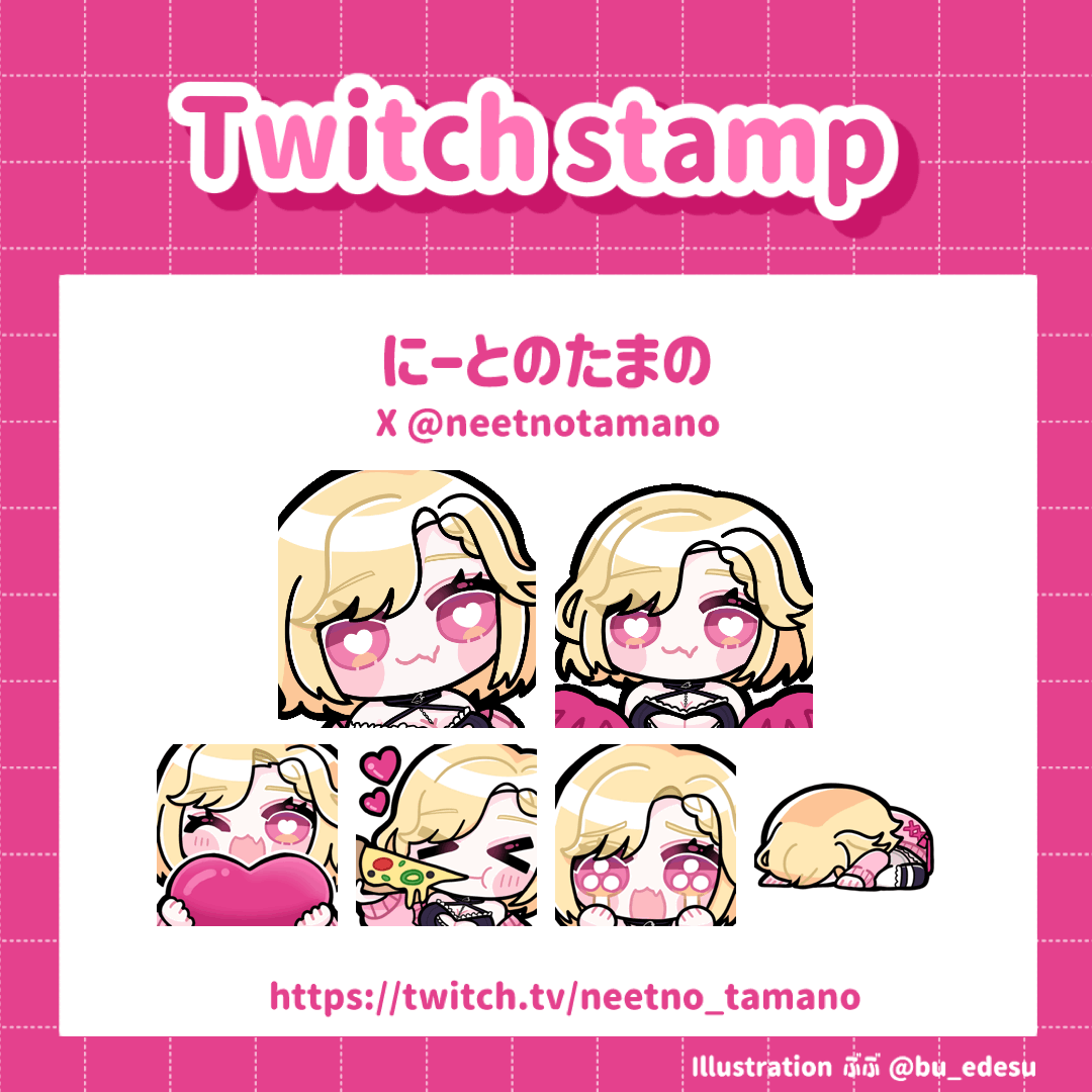 【WORK】にーとのたまの 様 Twitchスタンプ-1