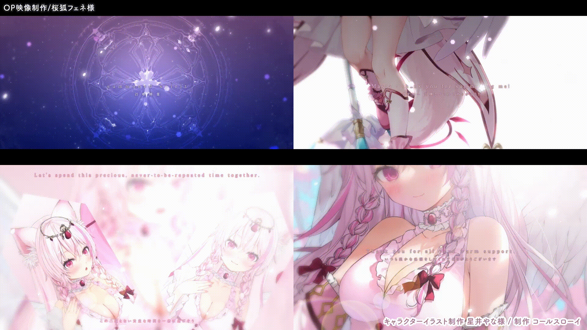 OP動画/「桜狐フェネ」様-1