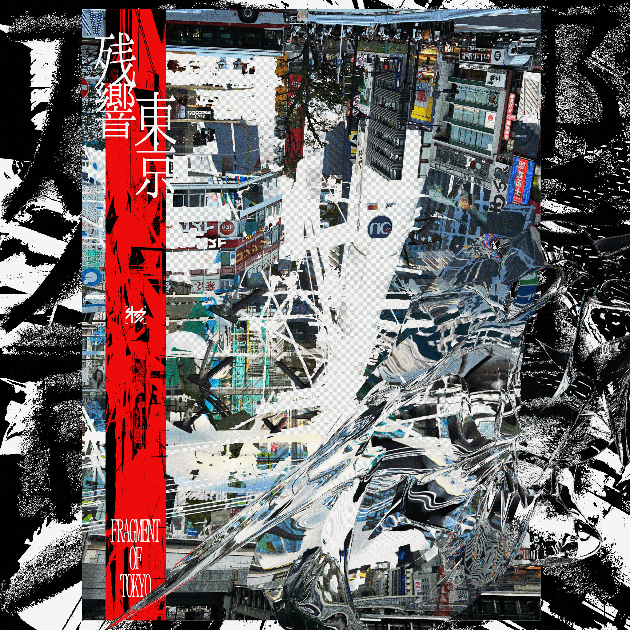 残響東京 - FRAGMENT OF TOKYO-1