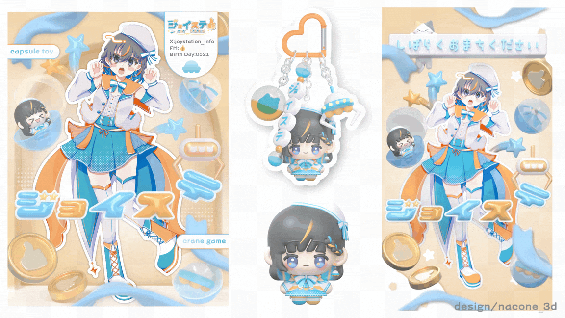 宣伝画像/3Dミニキャラ/ジョイステ様-1