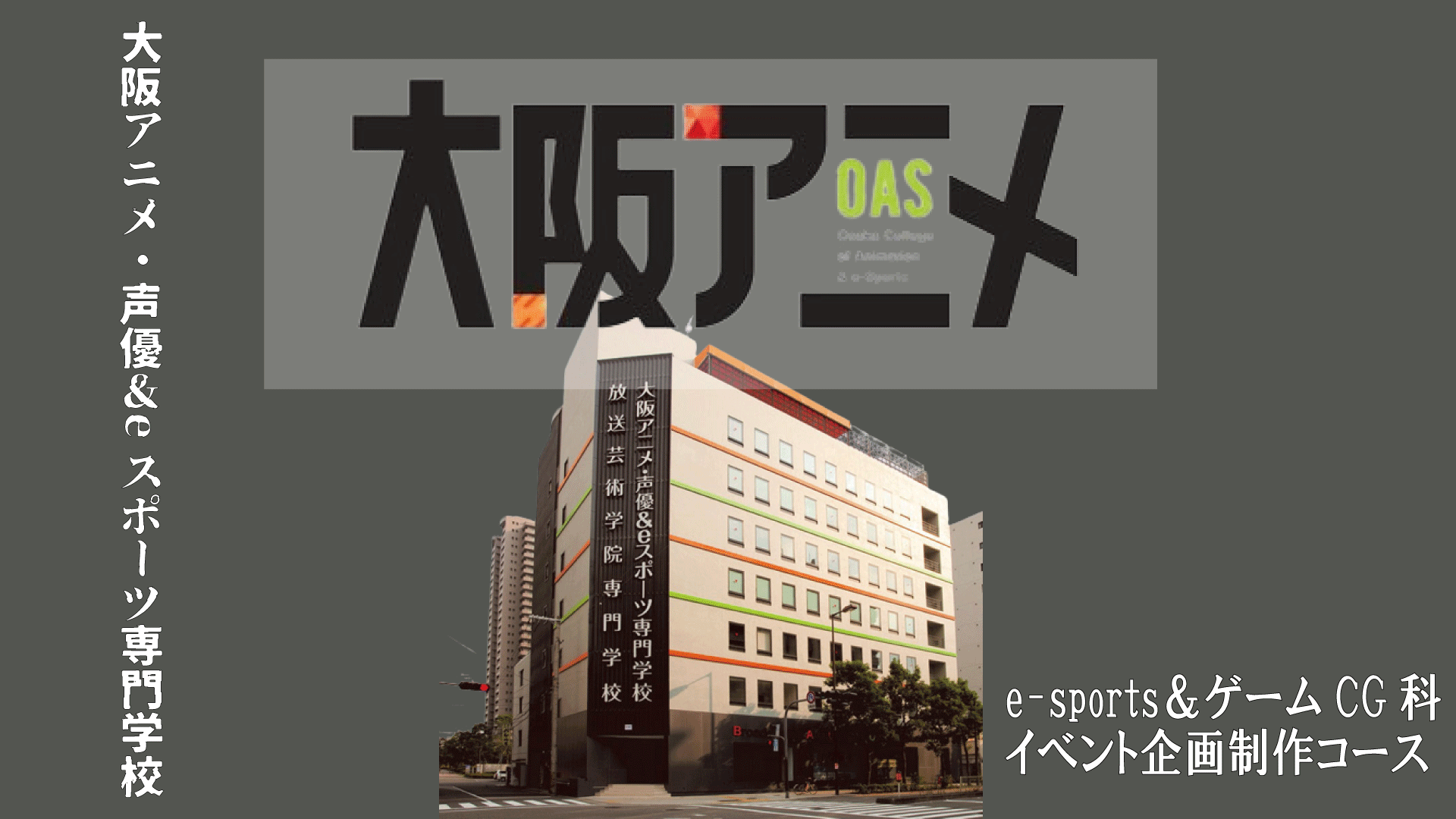 OAS 1～２年-1