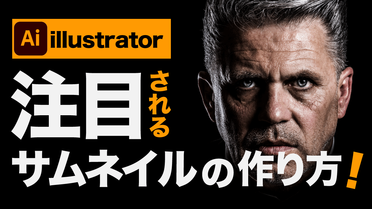 注目されるサムネイル-1