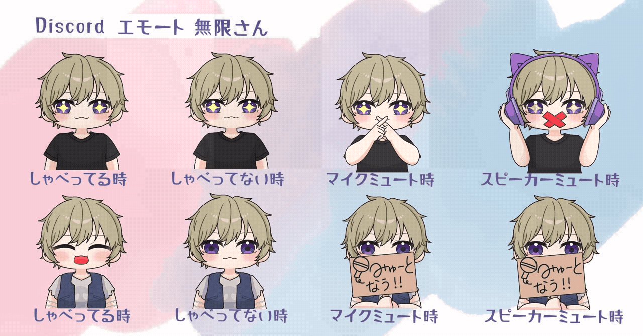 Discord量産：無限 様-1